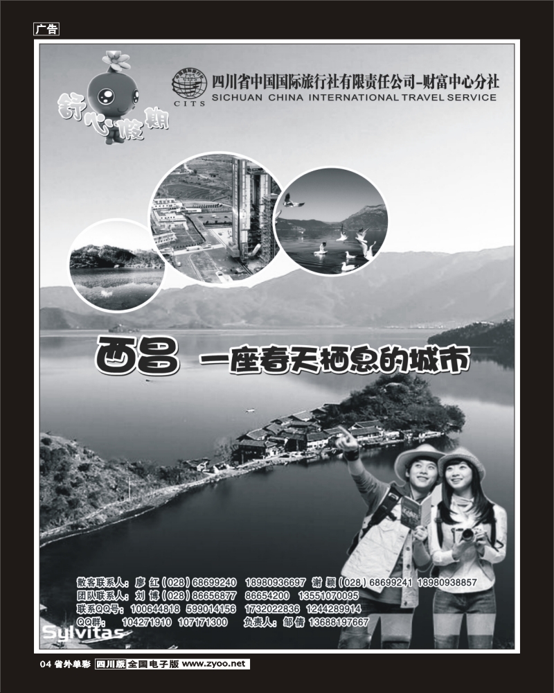 2r单彩4   舒心假期