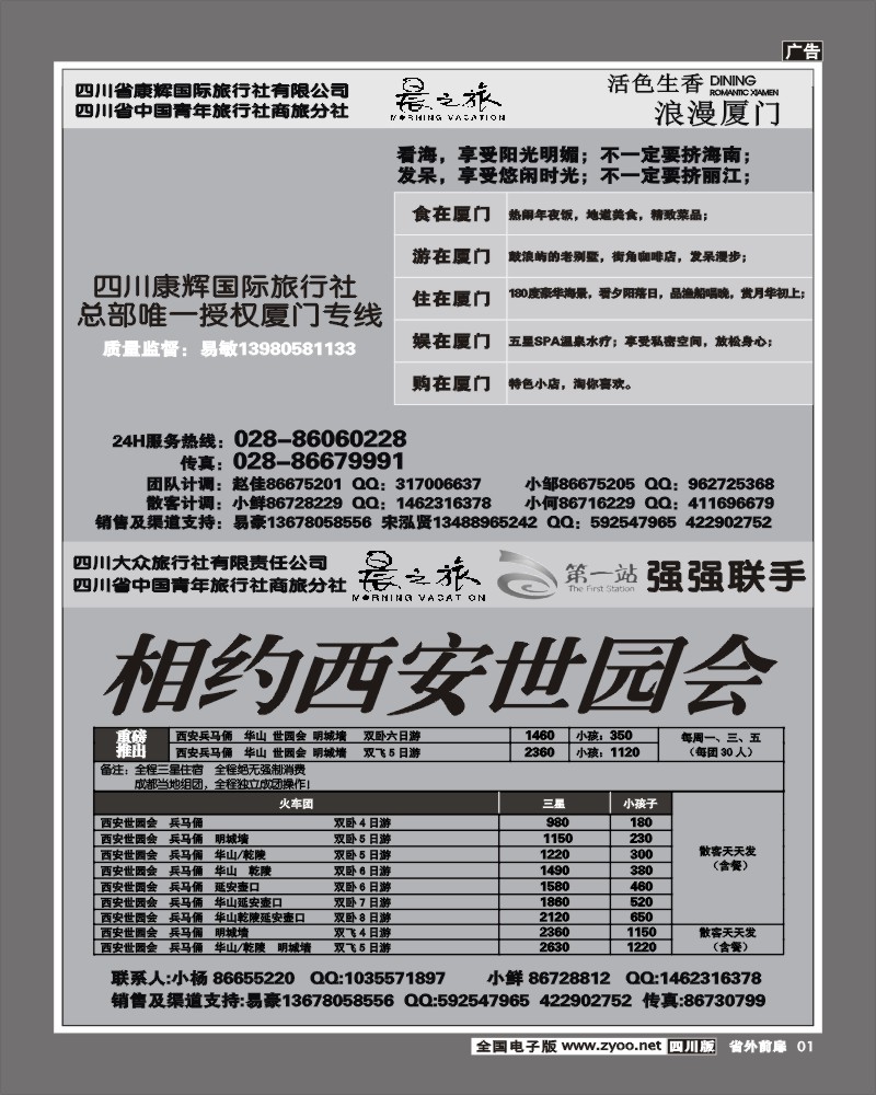 1r前扉1   晨之旅