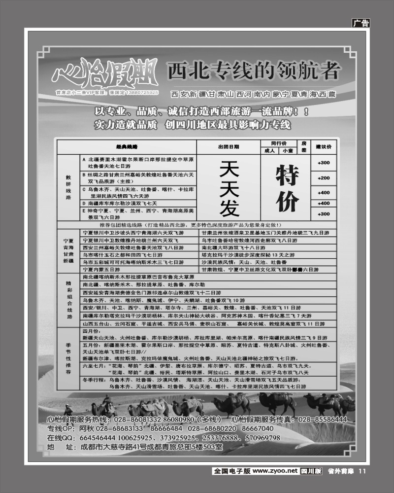 1r前扉11   心怡假期