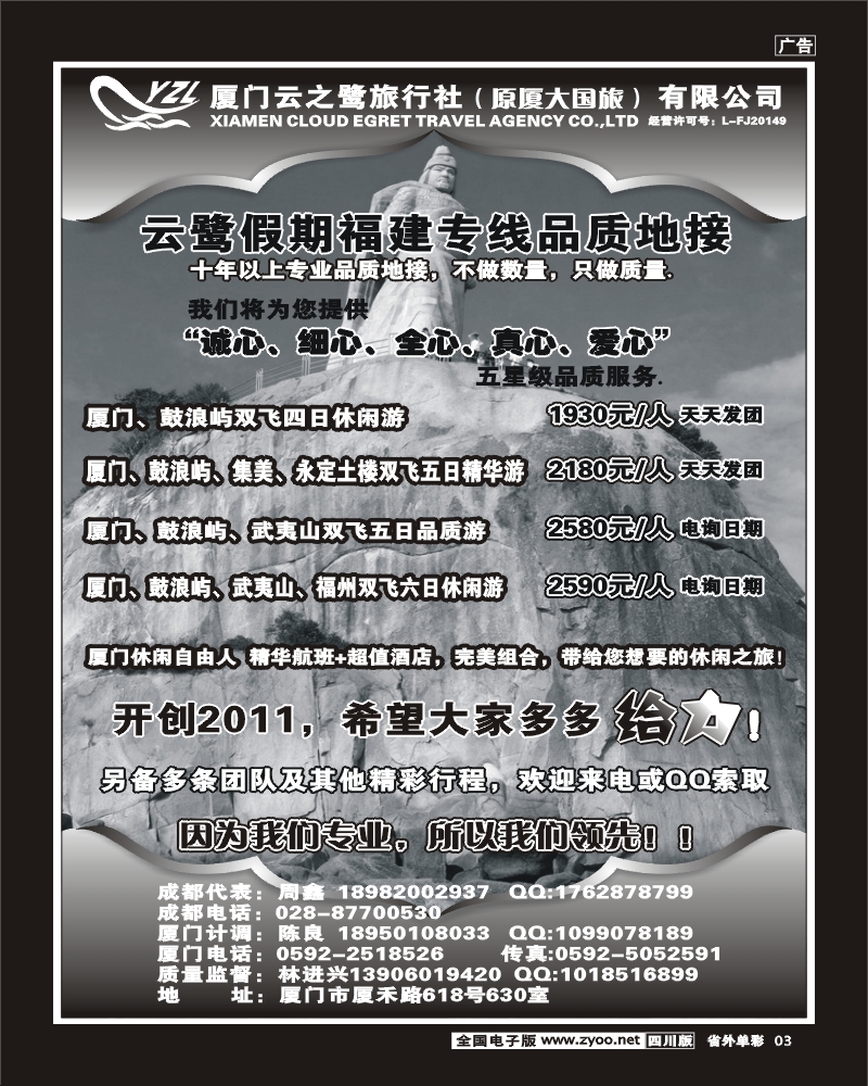 2r单彩3 云鹭假期
