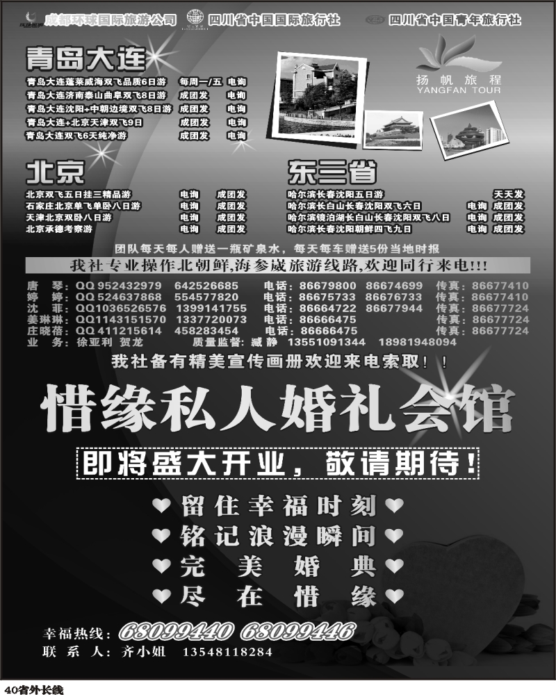r40  省青旅 扬帆旅程