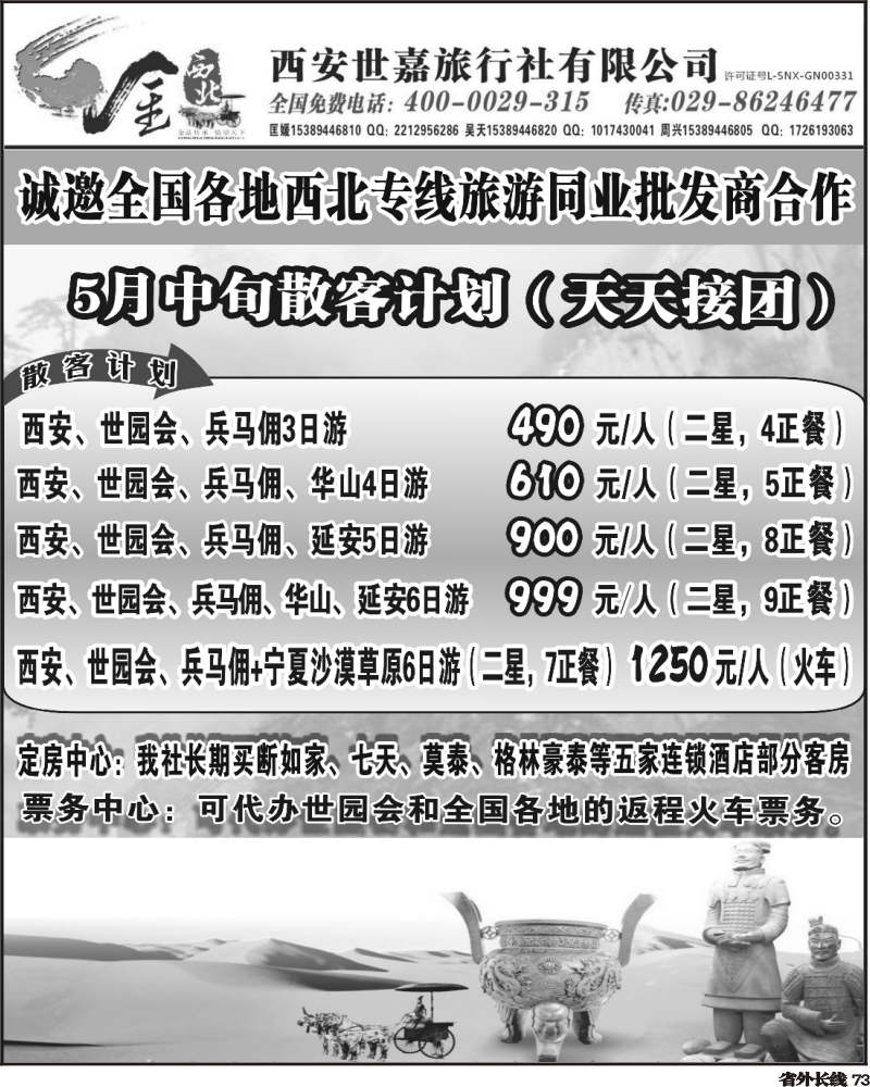 r73      金西北(西安地接)