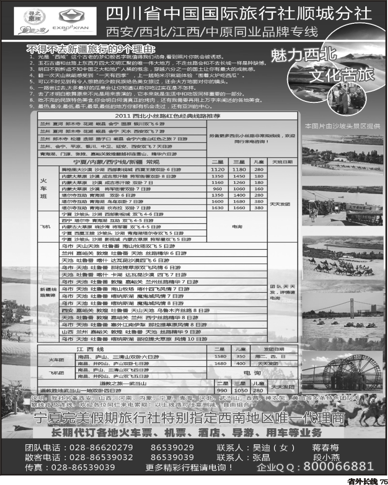 r75   寻秦之旅