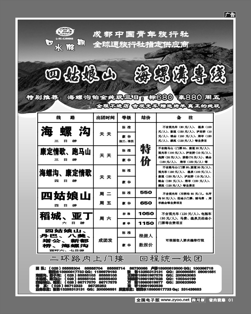 1b前扉1  四水假期