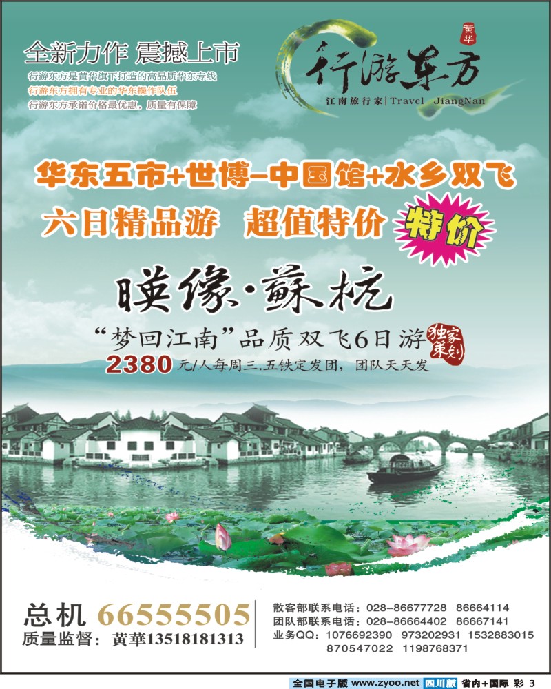 0b彩3    行游东方