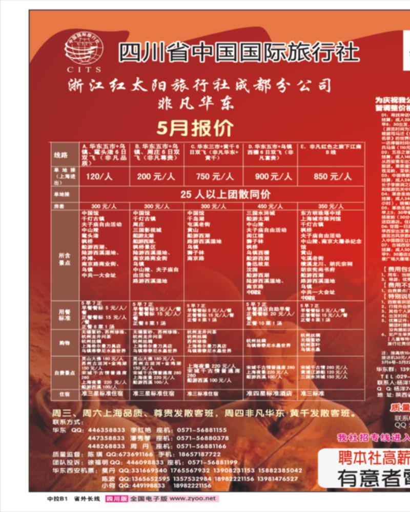0r中拉B1 非凡假期
