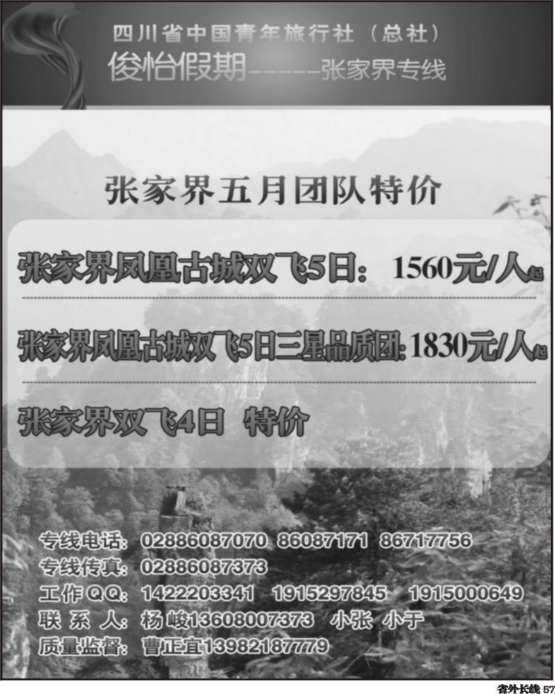 r57 俊怡假期