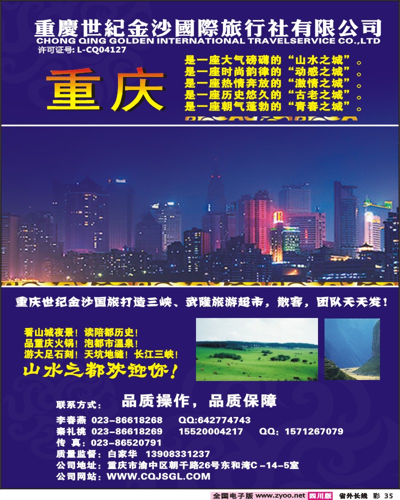 0r彩35 重庆金沙