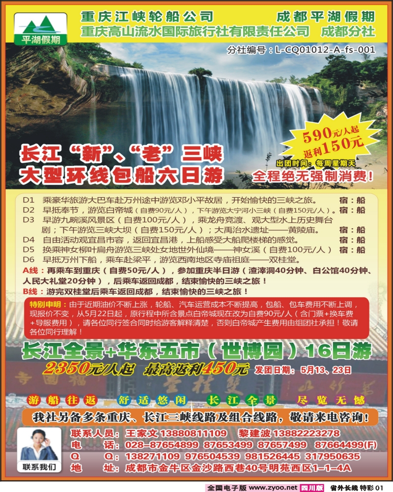 0r特彩1   平湖假期