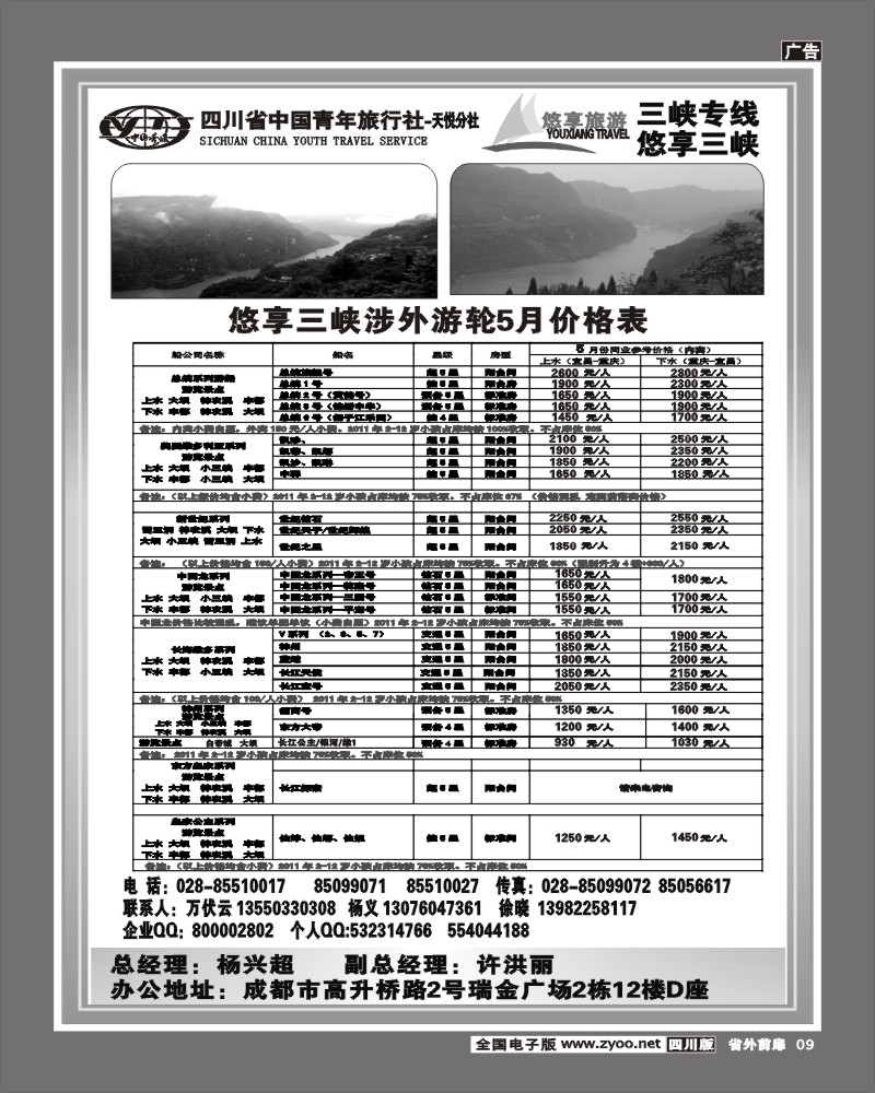 1r前扉9 天悦分社