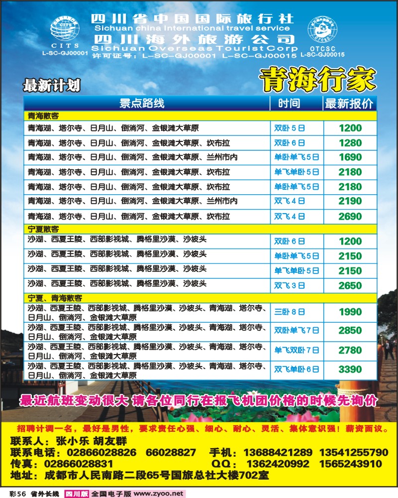 0r彩56     青海