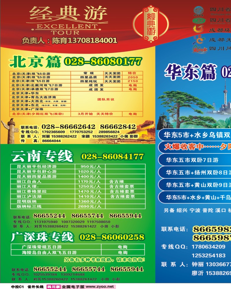 0彩  中拉C1  经典游