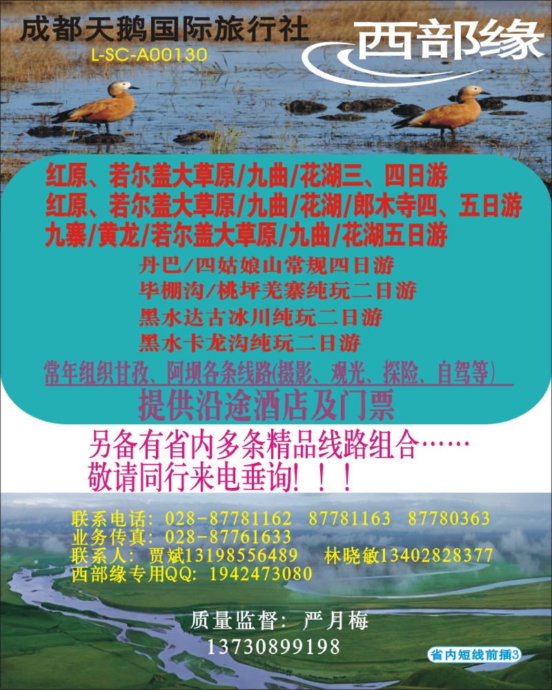 0b前插3 西部缘