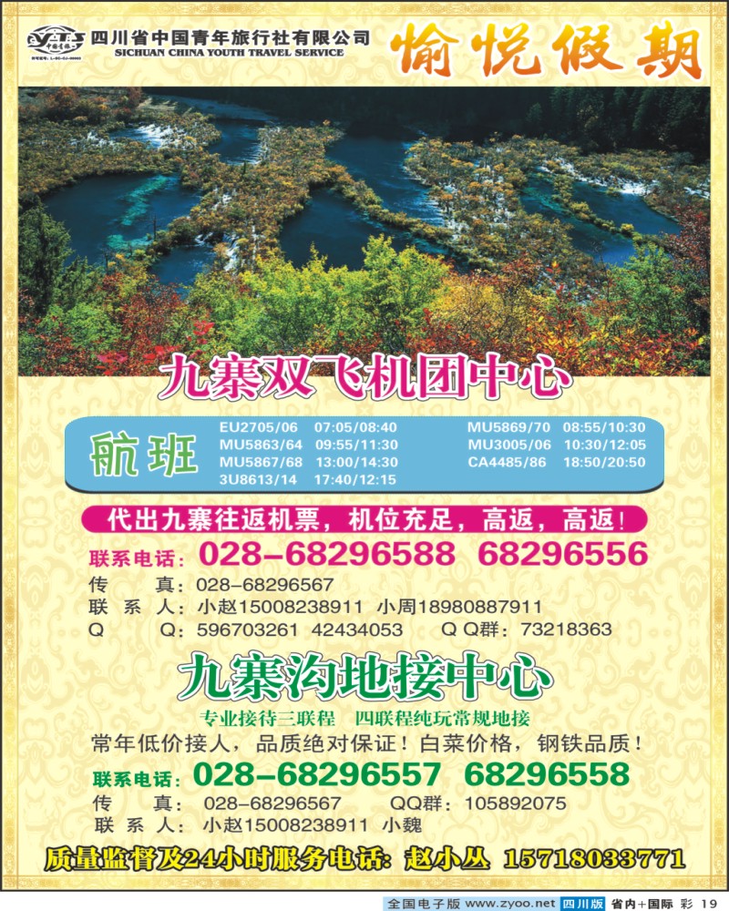 0b彩19  愉悦假期