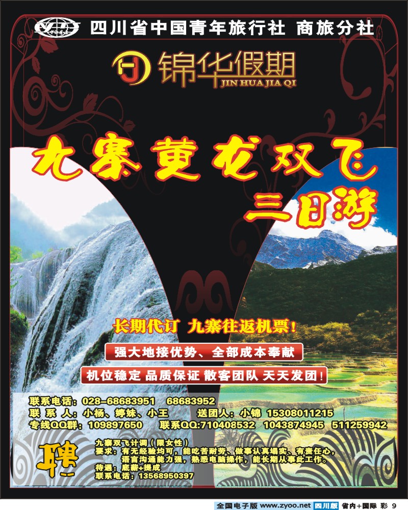 0b彩9  锦华假期