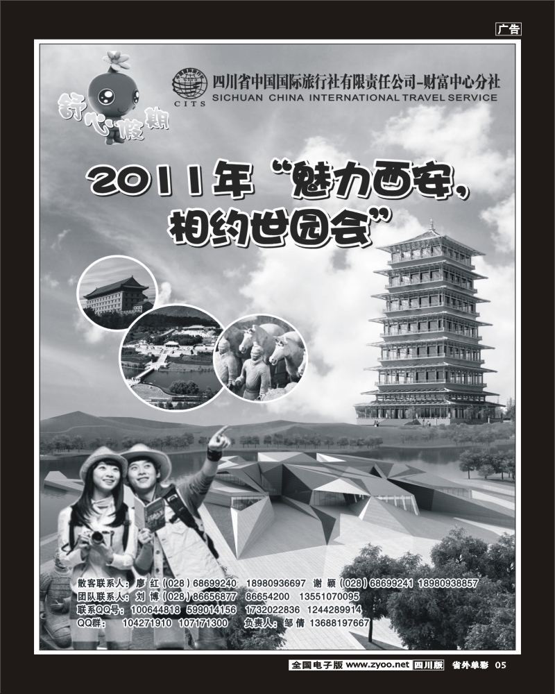 2r单彩5   舒心假期