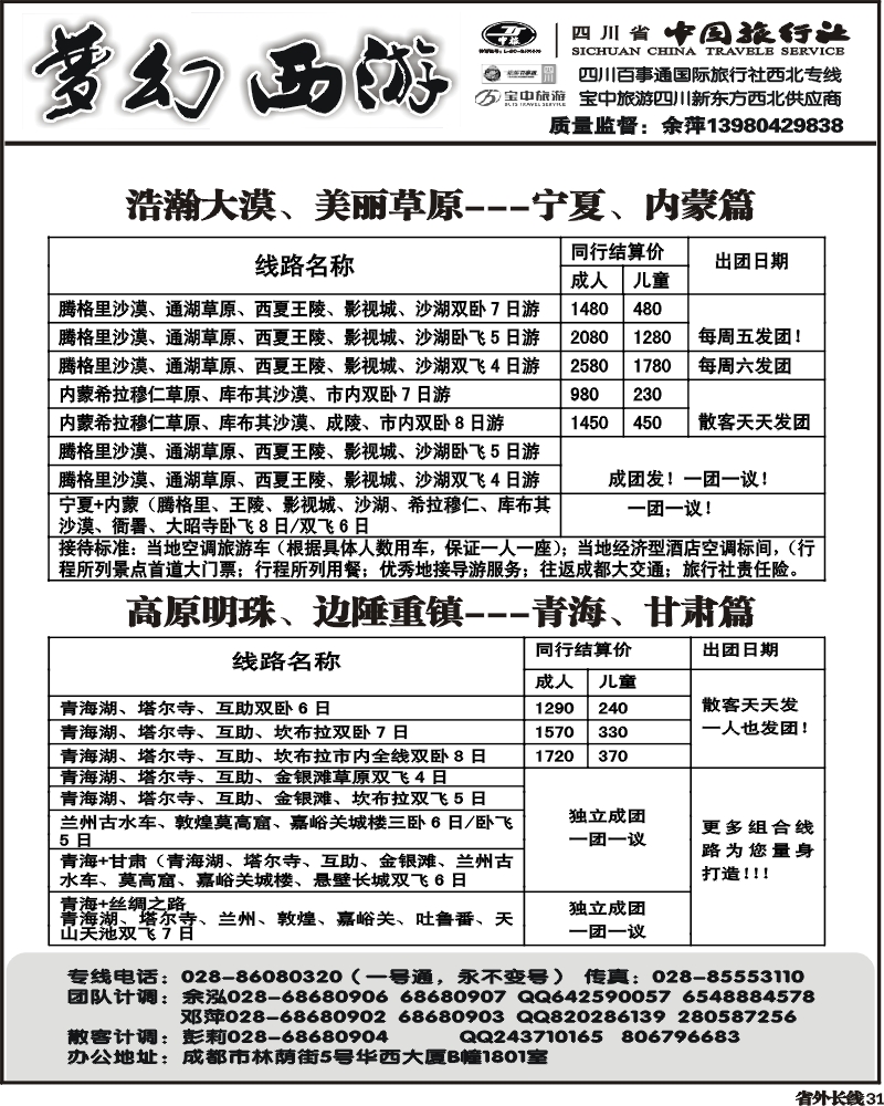 r31   梦幻西游