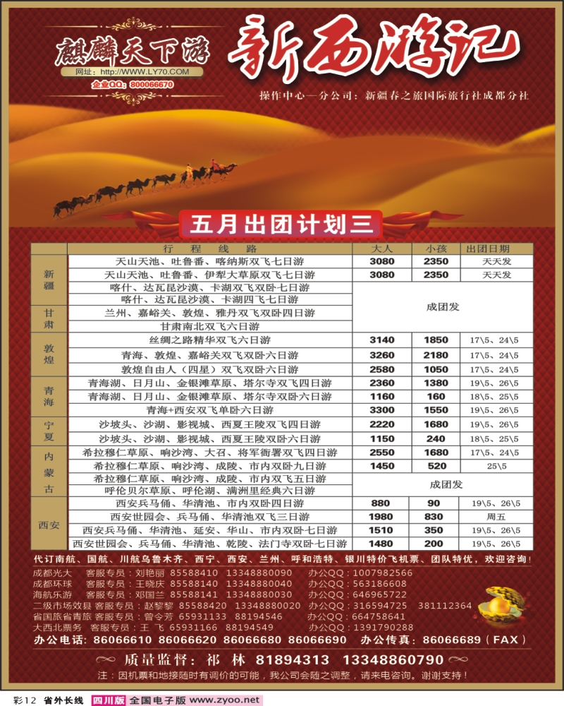 0r彩12   麒麟天下游