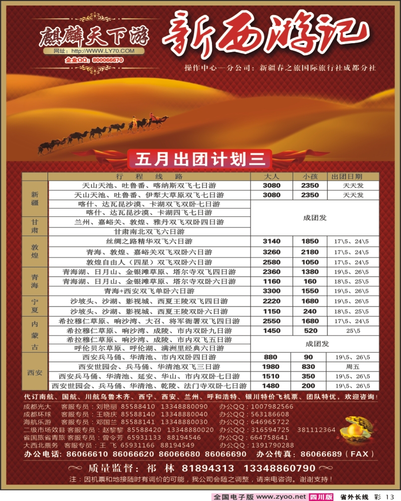 0r彩13    麒麟天下游