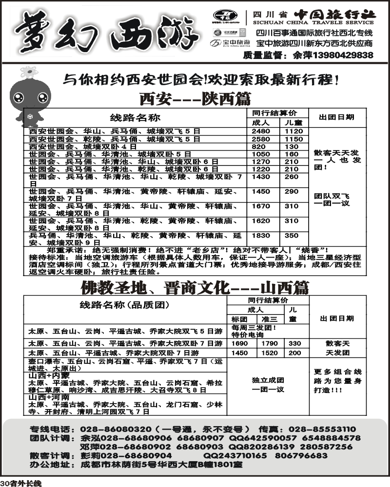 r30   梦幻西游