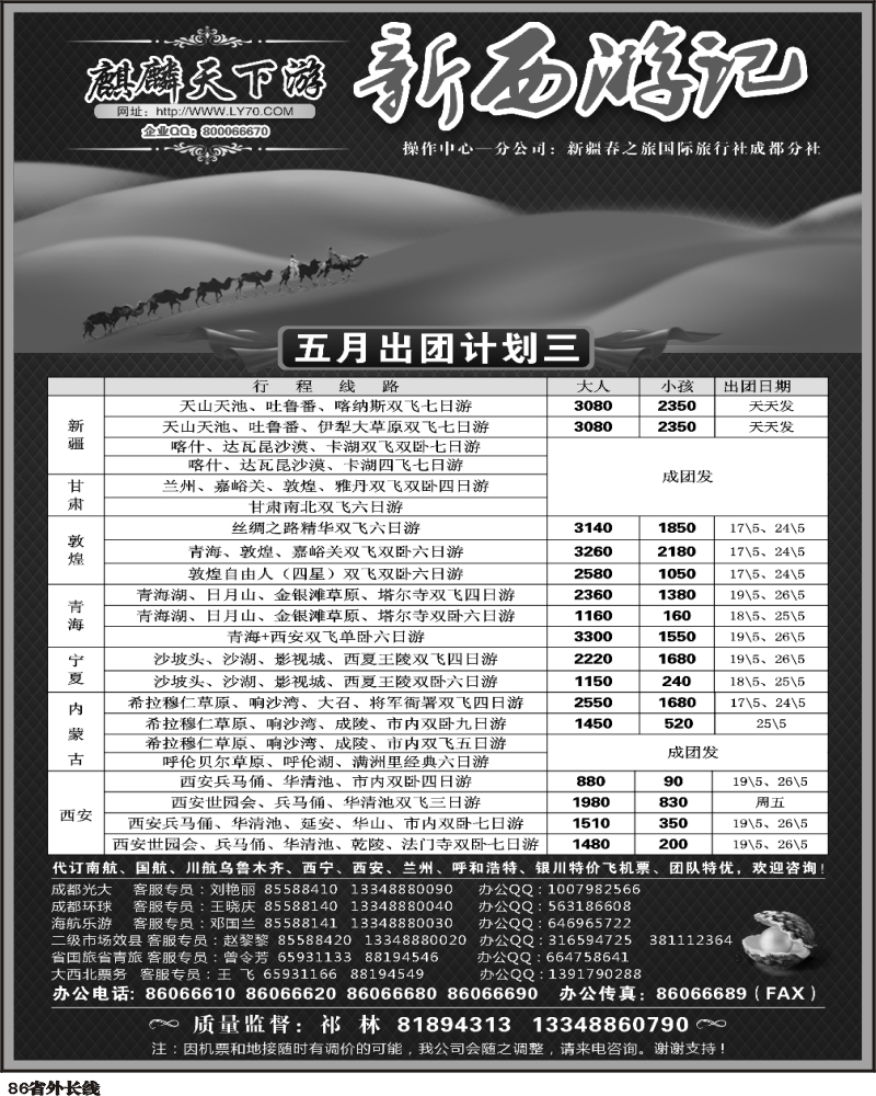 r86    麒麟天下游