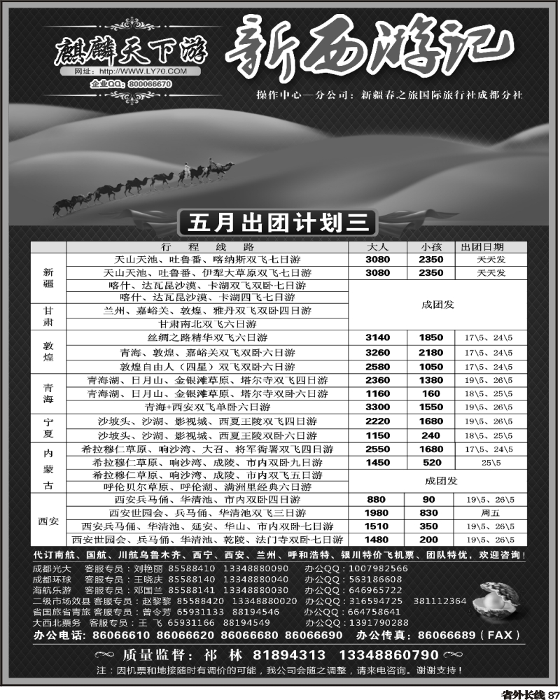 r87    麒麟天下游