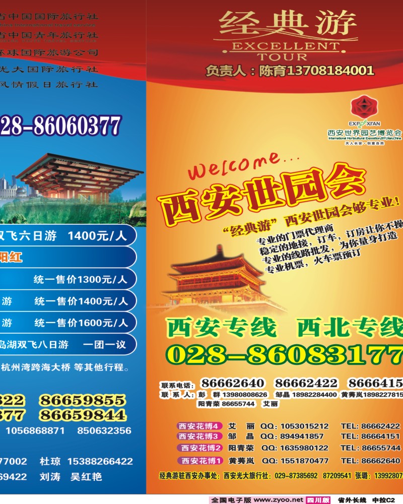 0中拉C2 经典游