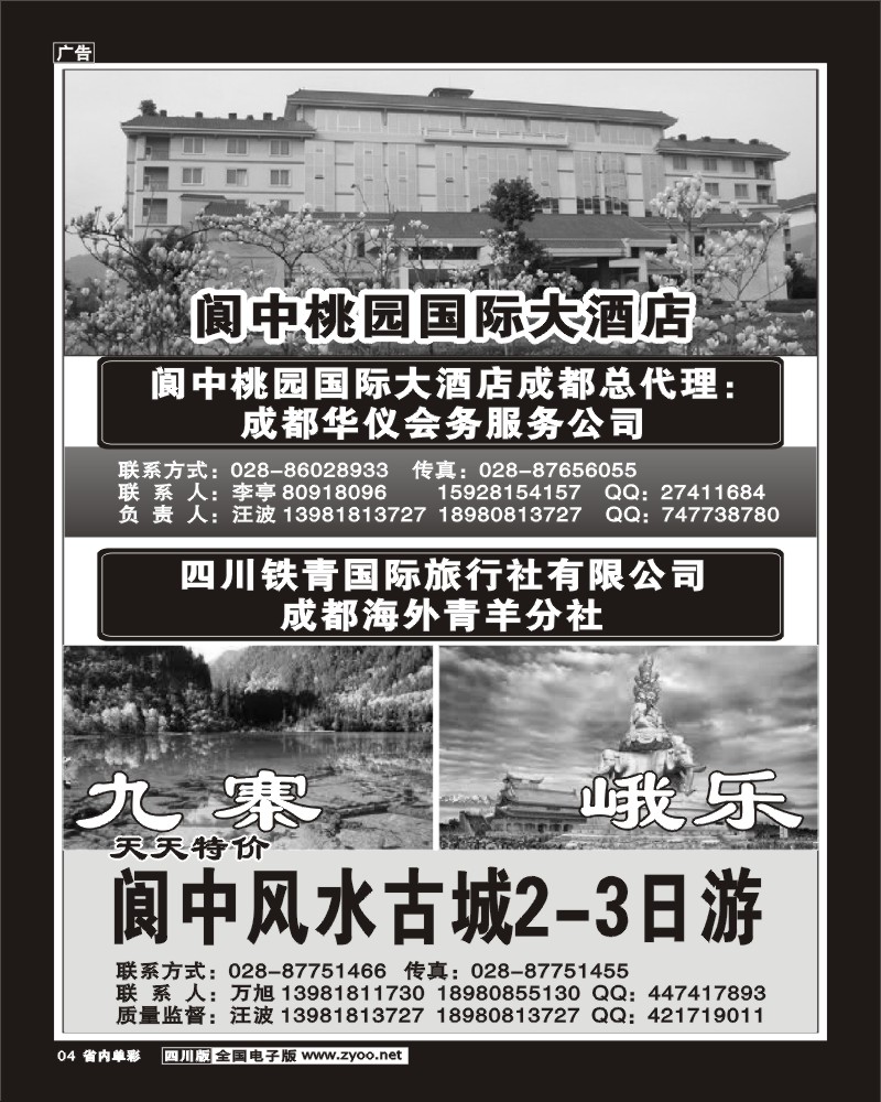 b单彩4