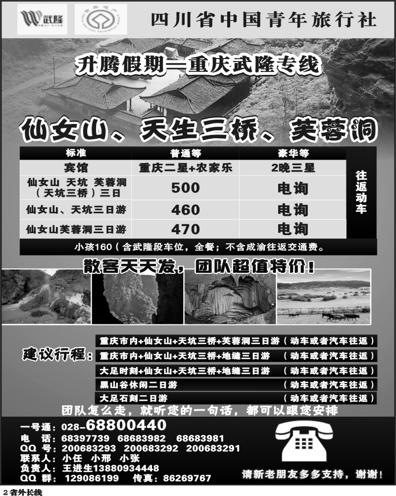 r2 升腾假期