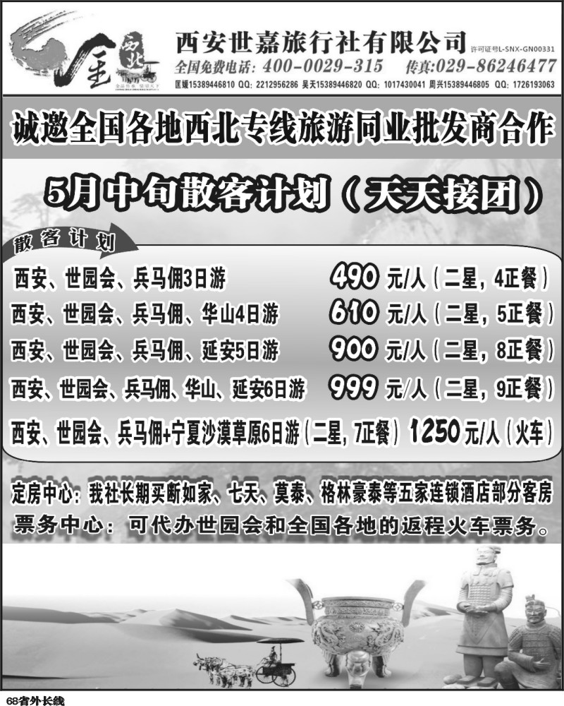 r68      金西北(西安地接)