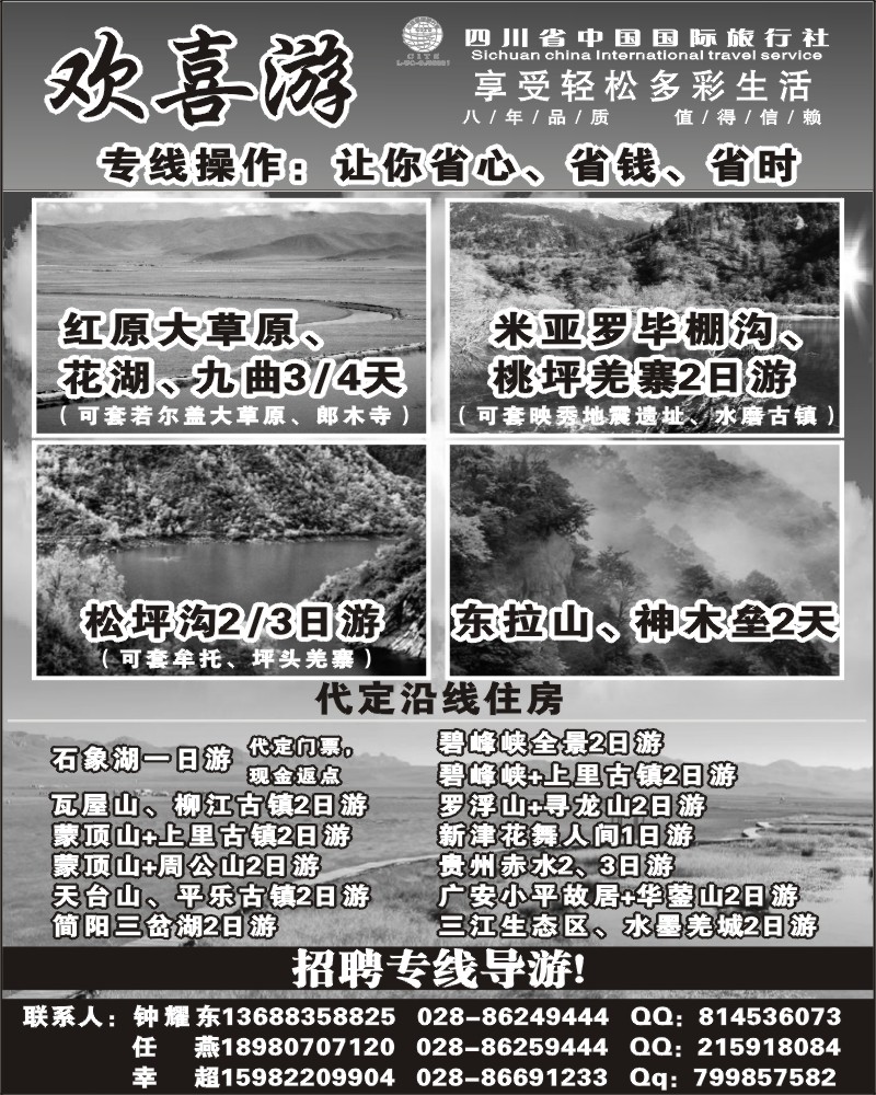 b12 欢喜游