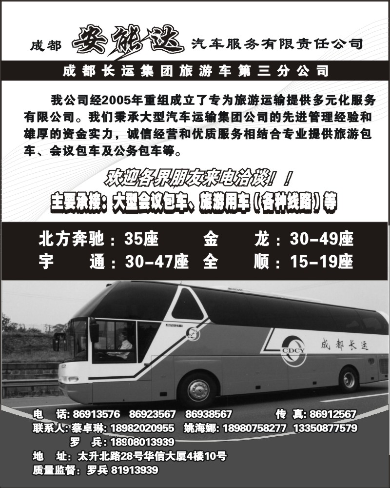 b21   安能达汽车 杨 VV