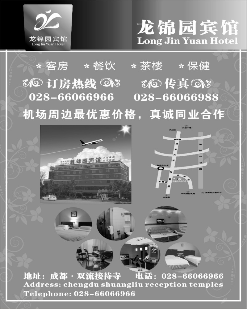 b22  327期龙锦园宾馆