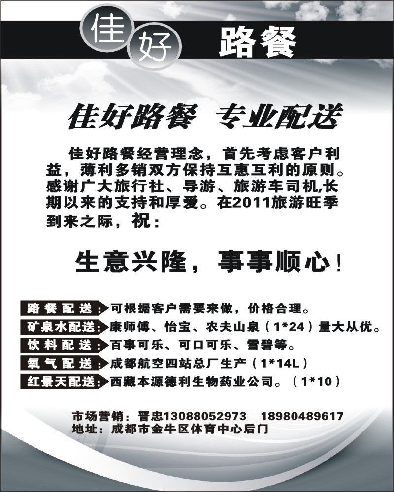 b34 佳好路餐