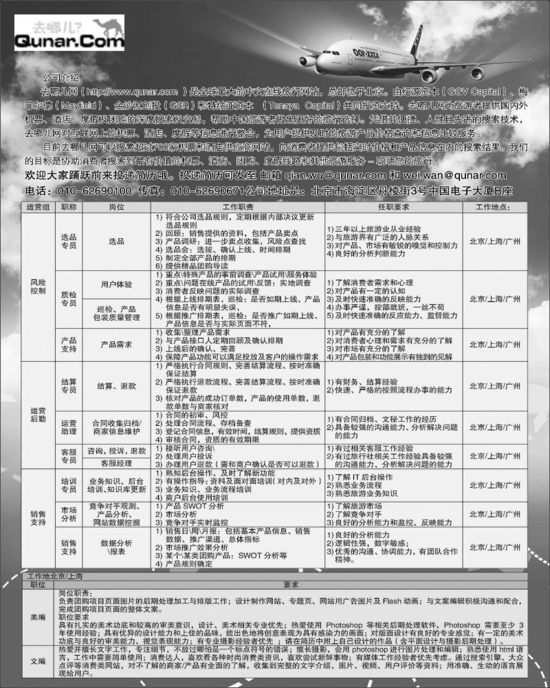 b36 去哪儿网