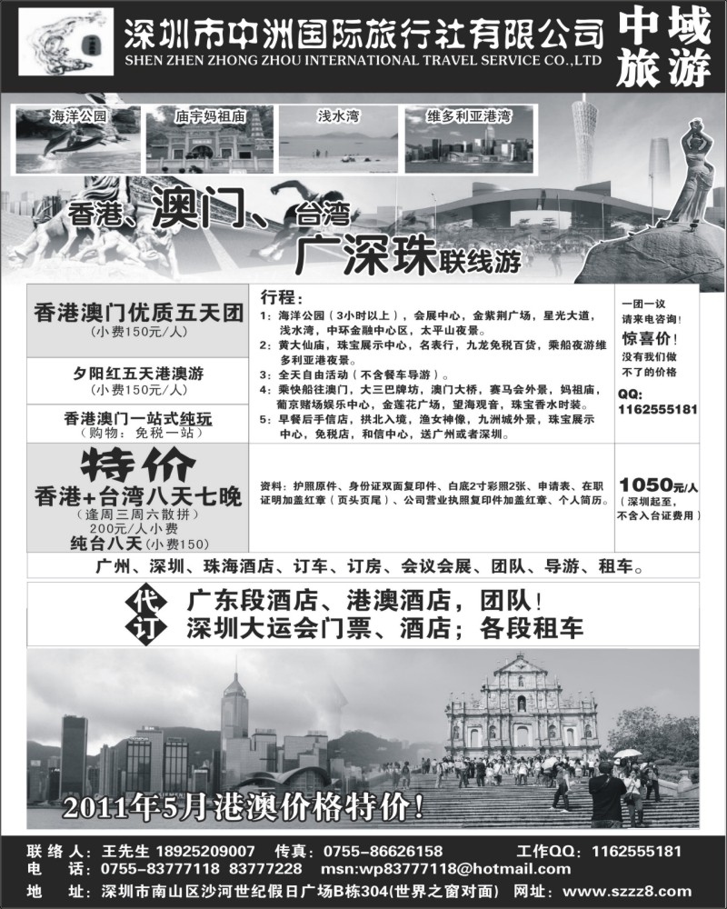 b41深圳