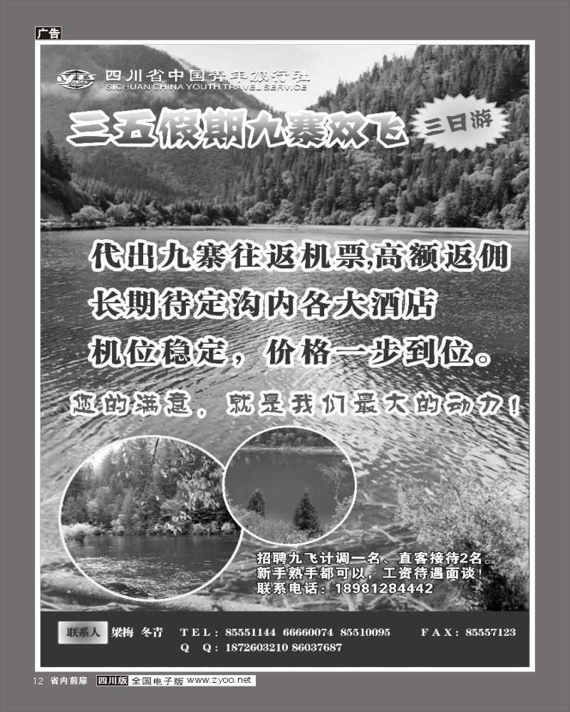 b前扉12   三五假期-艾军