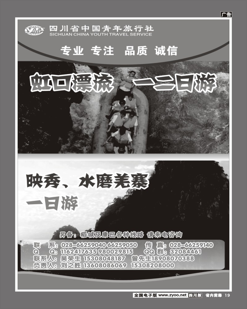 b前扉19新印象假期1