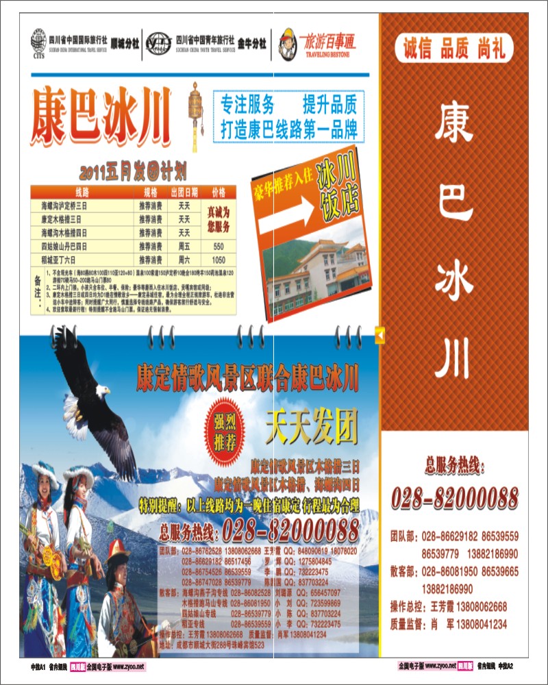 b中拉A2
