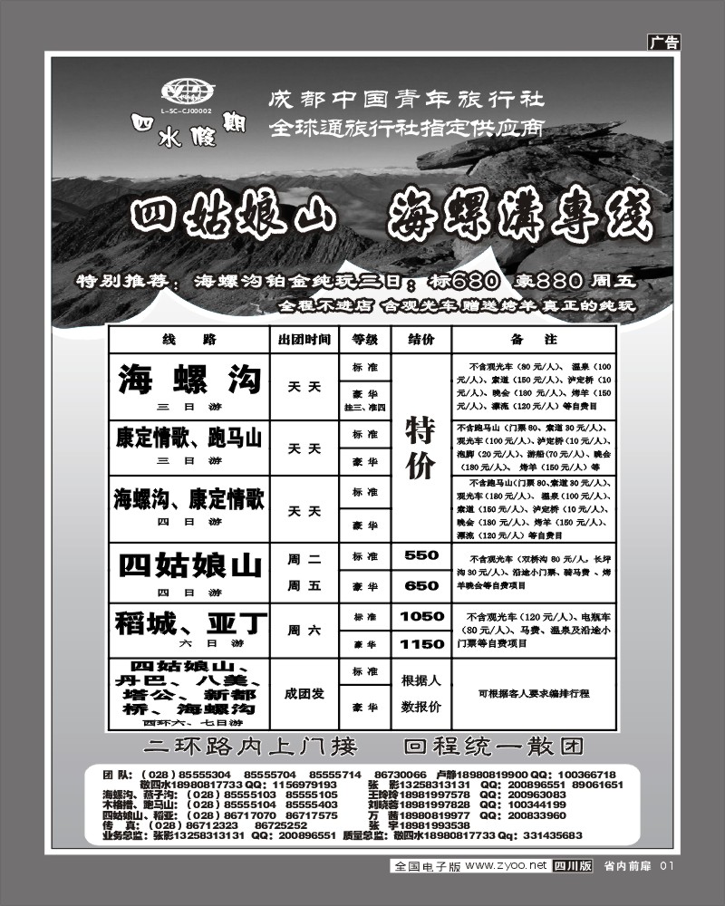 b前扉1 四水假期-张-刘.