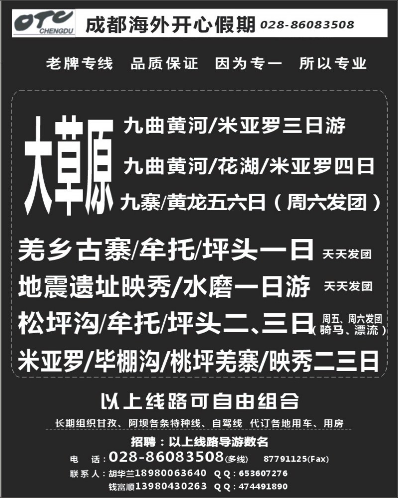 b3 开心假期
