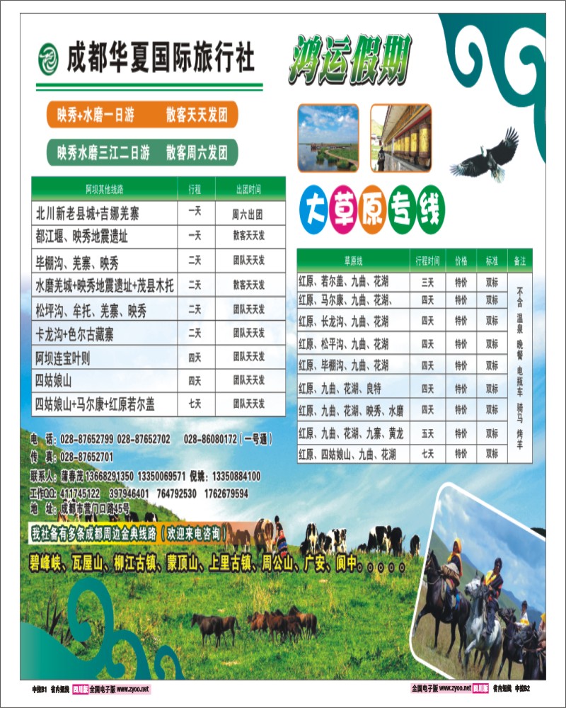 b中拉B1
