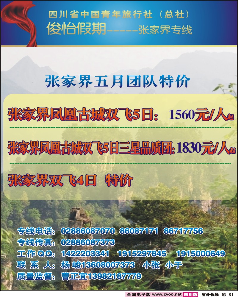 0r彩31  俊怡假期