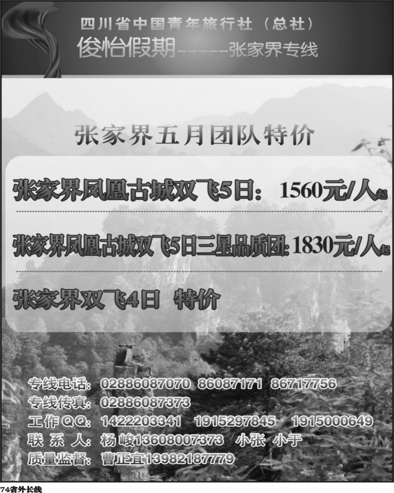 r74 俊怡假期黑.