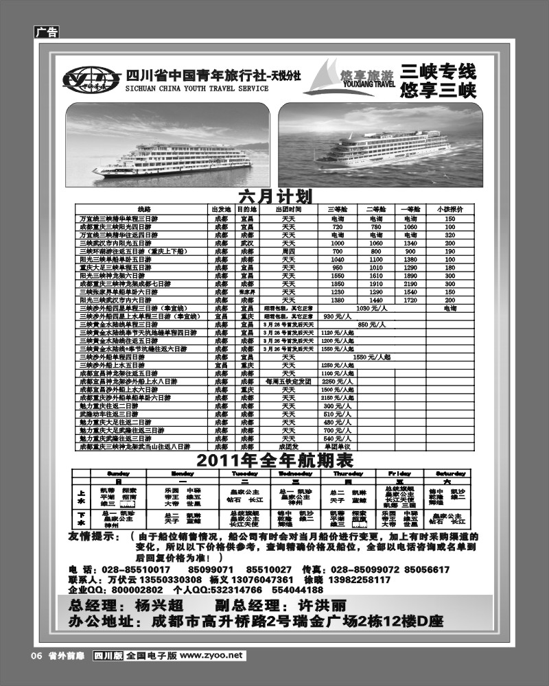 2r前扉6  天悦分社