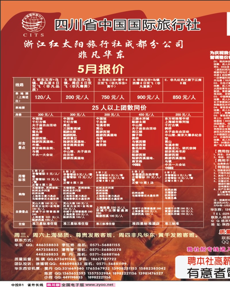 0r中拉B1 非凡假期