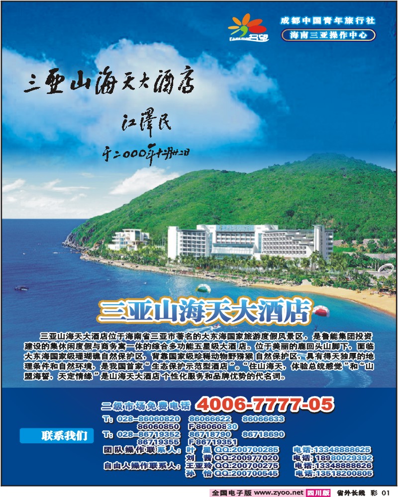 0r彩1  名望假期