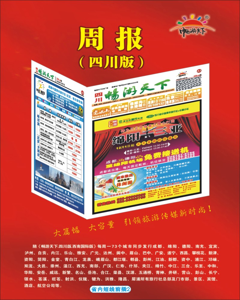 b前插2