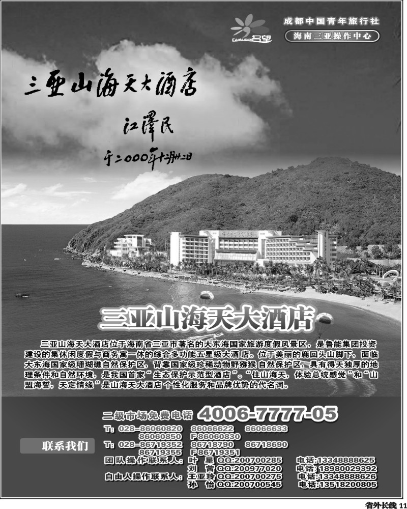 r11  名望假期
