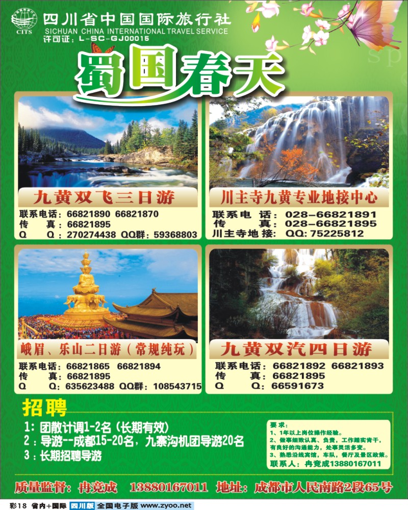 b彩18 愉悦假期